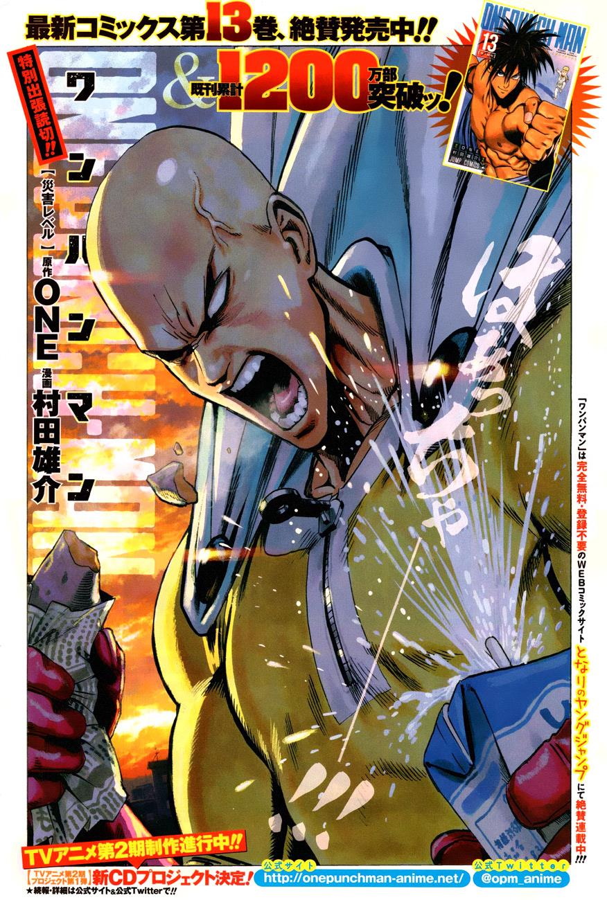 One-Punch Man, Chapter 80.5 image 01